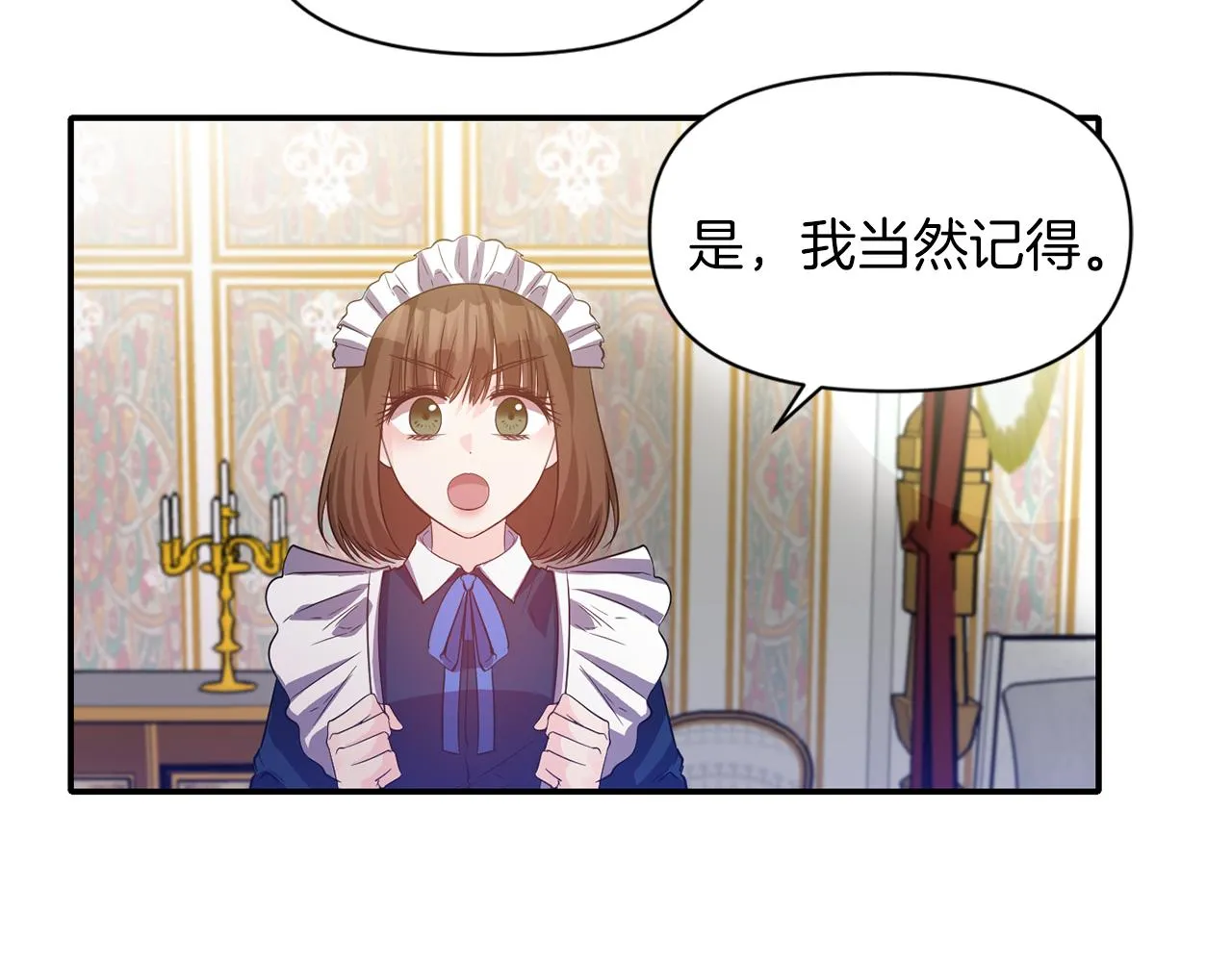 第42话 感受温暖 第43页