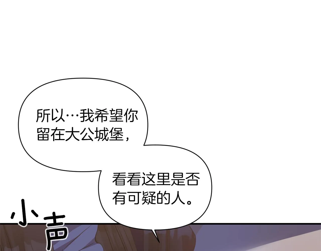 第42话 感受温暖 第44页