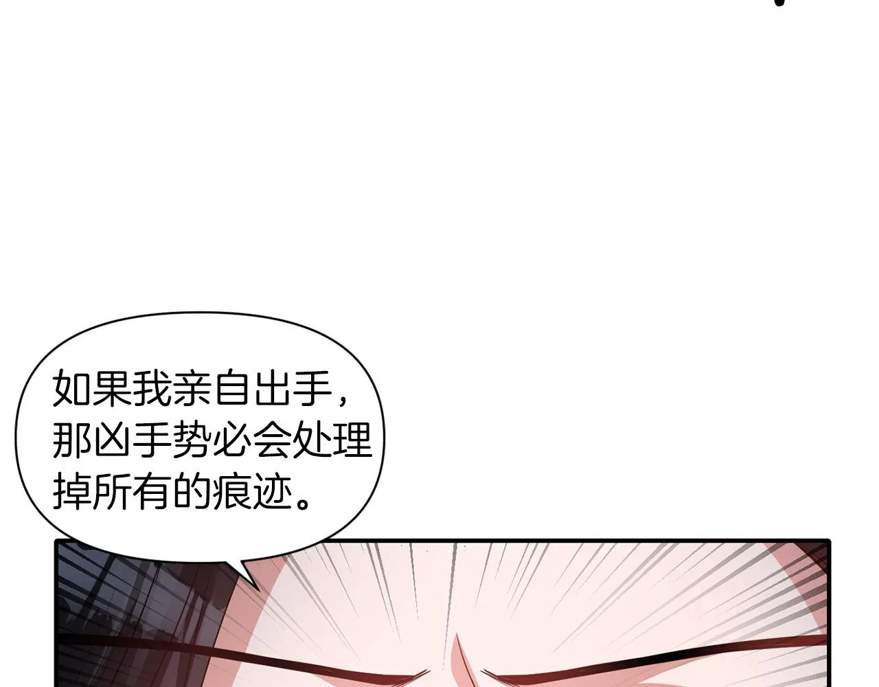 第42话 感受温暖 第46页