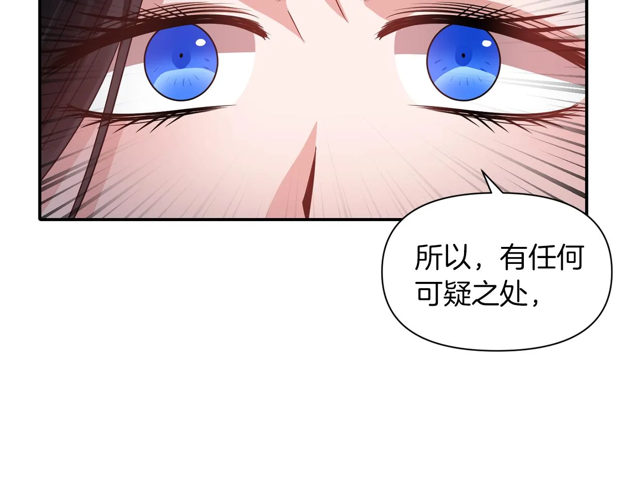 第42话 感受温暖 第47页