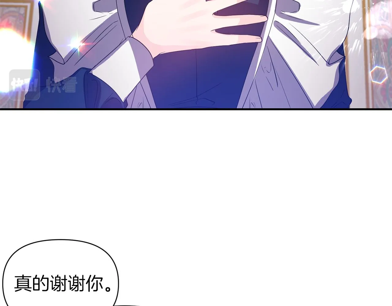 第42话 感受温暖 第53页