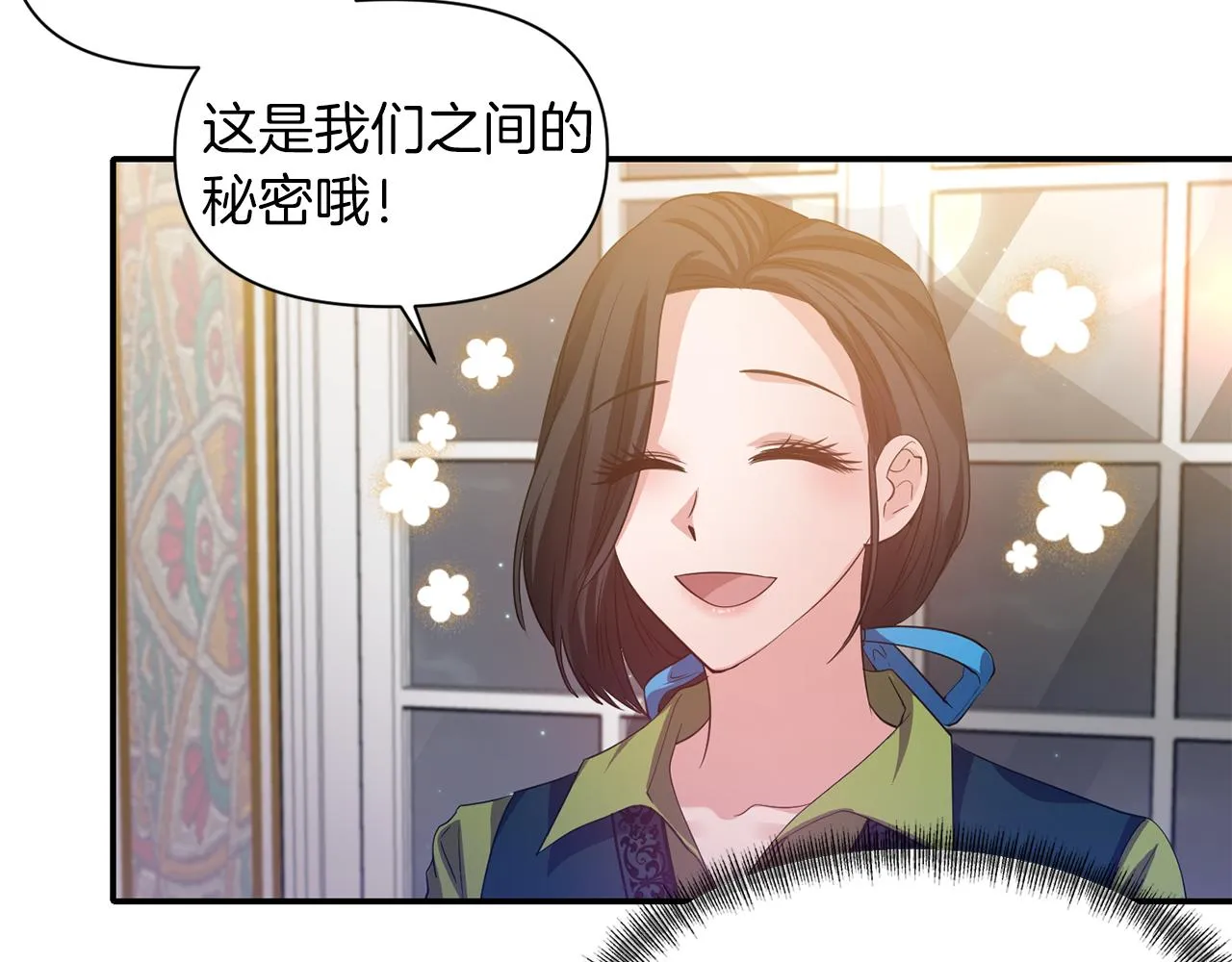 第42话 感受温暖 第54页