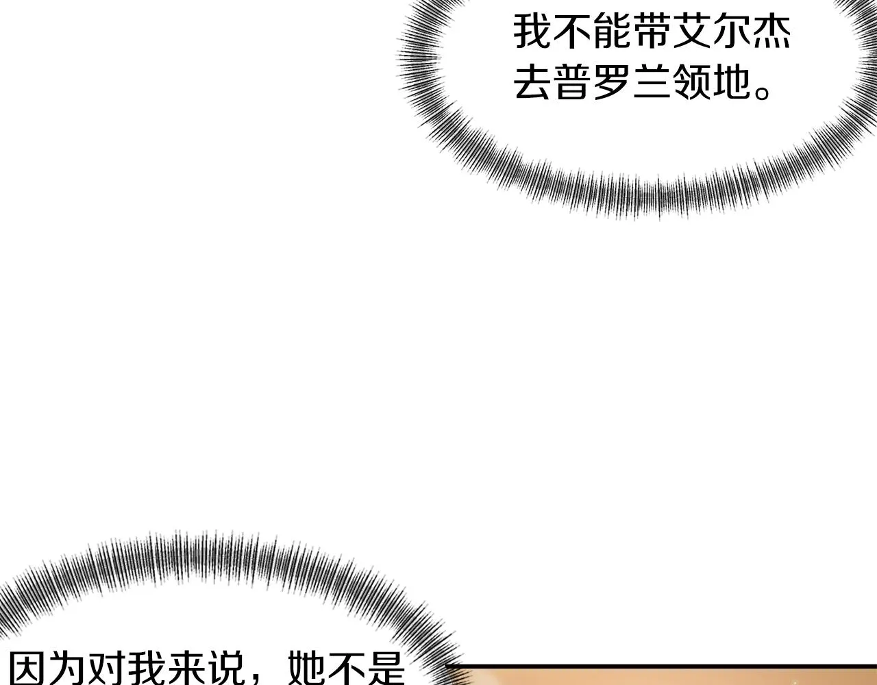 第42话 感受温暖 第55页