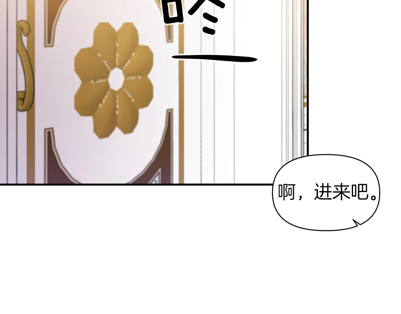 第42话 感受温暖 第58页