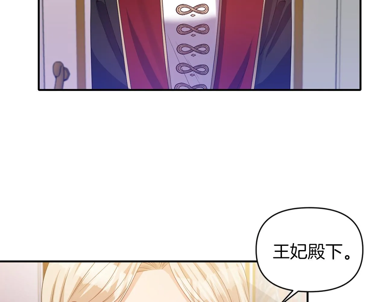 第42话 感受温暖 第61页