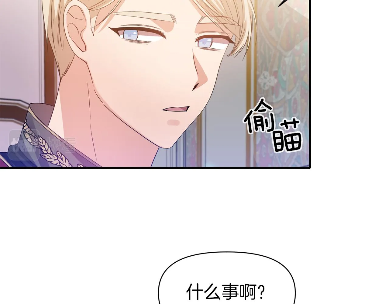 第42话 感受温暖 第62页
