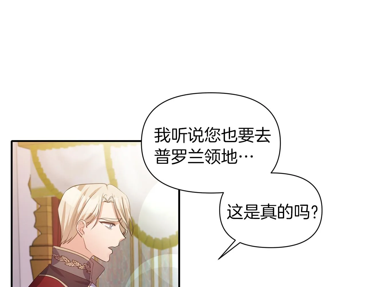 第42话 感受温暖 第64页