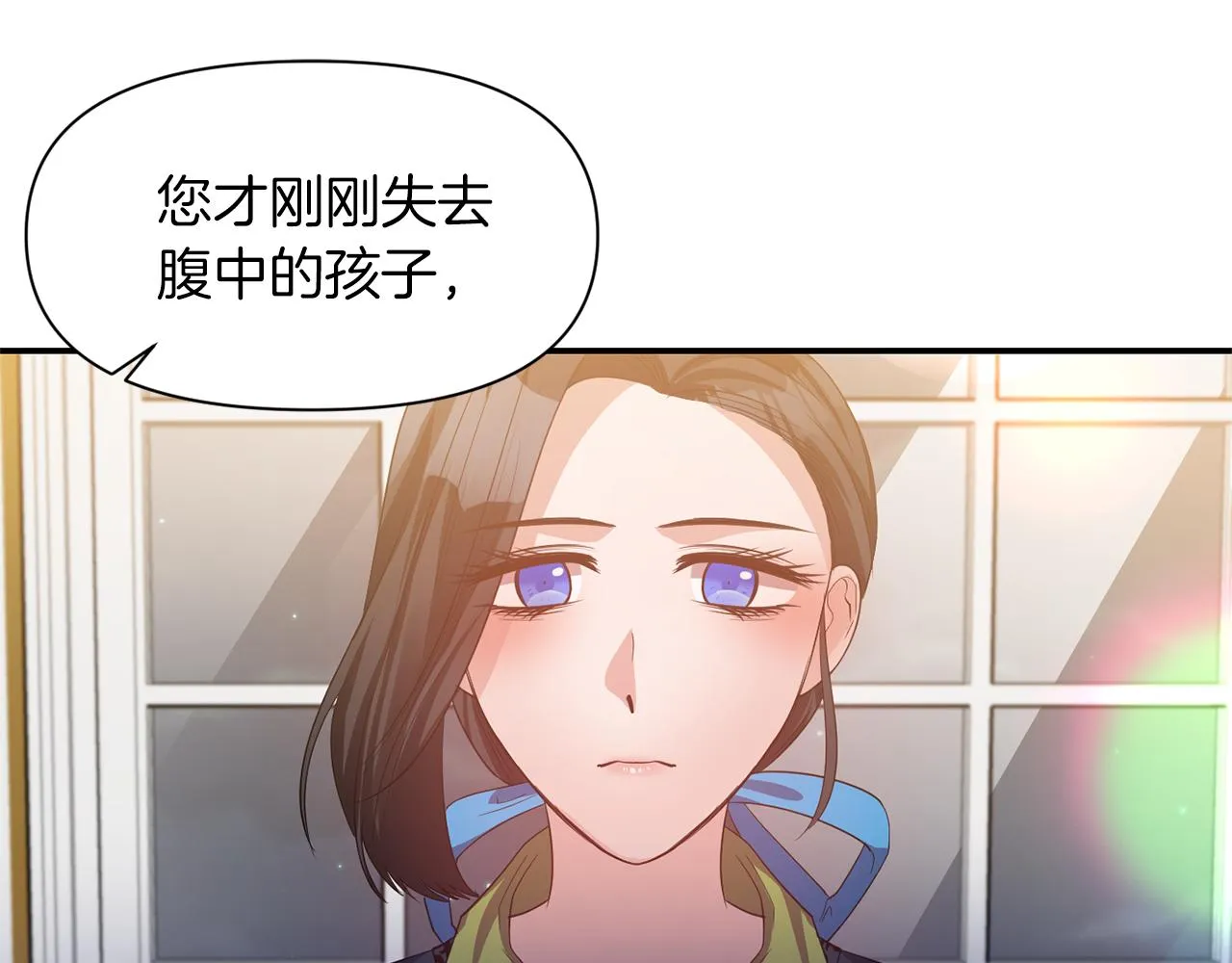 第42话 感受温暖 第79页