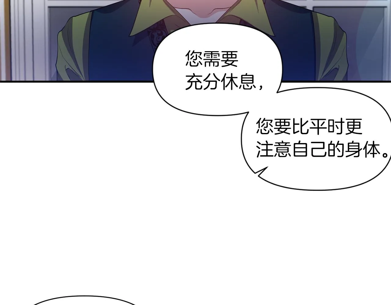 第42话 感受温暖 第80页