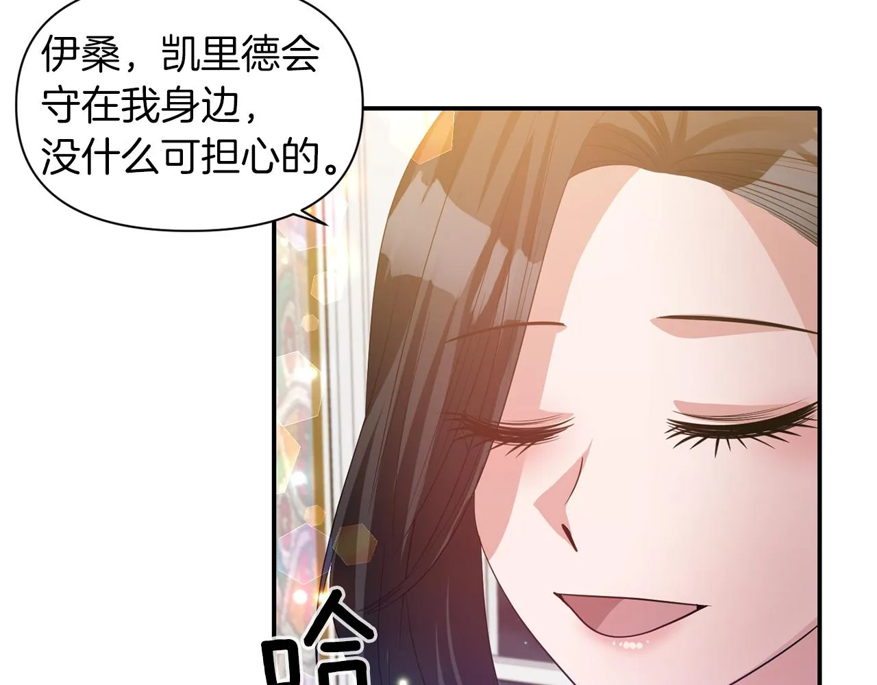 第42话 感受温暖 第81页