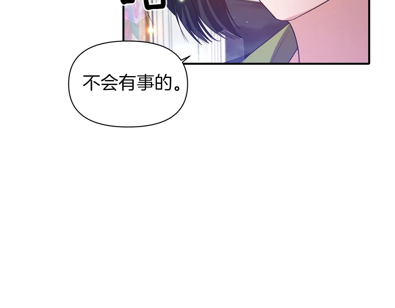 第42话 感受温暖 第82页