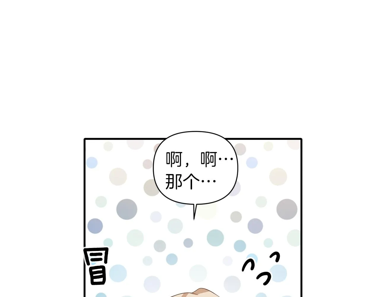 第42话 感受温暖 第89页