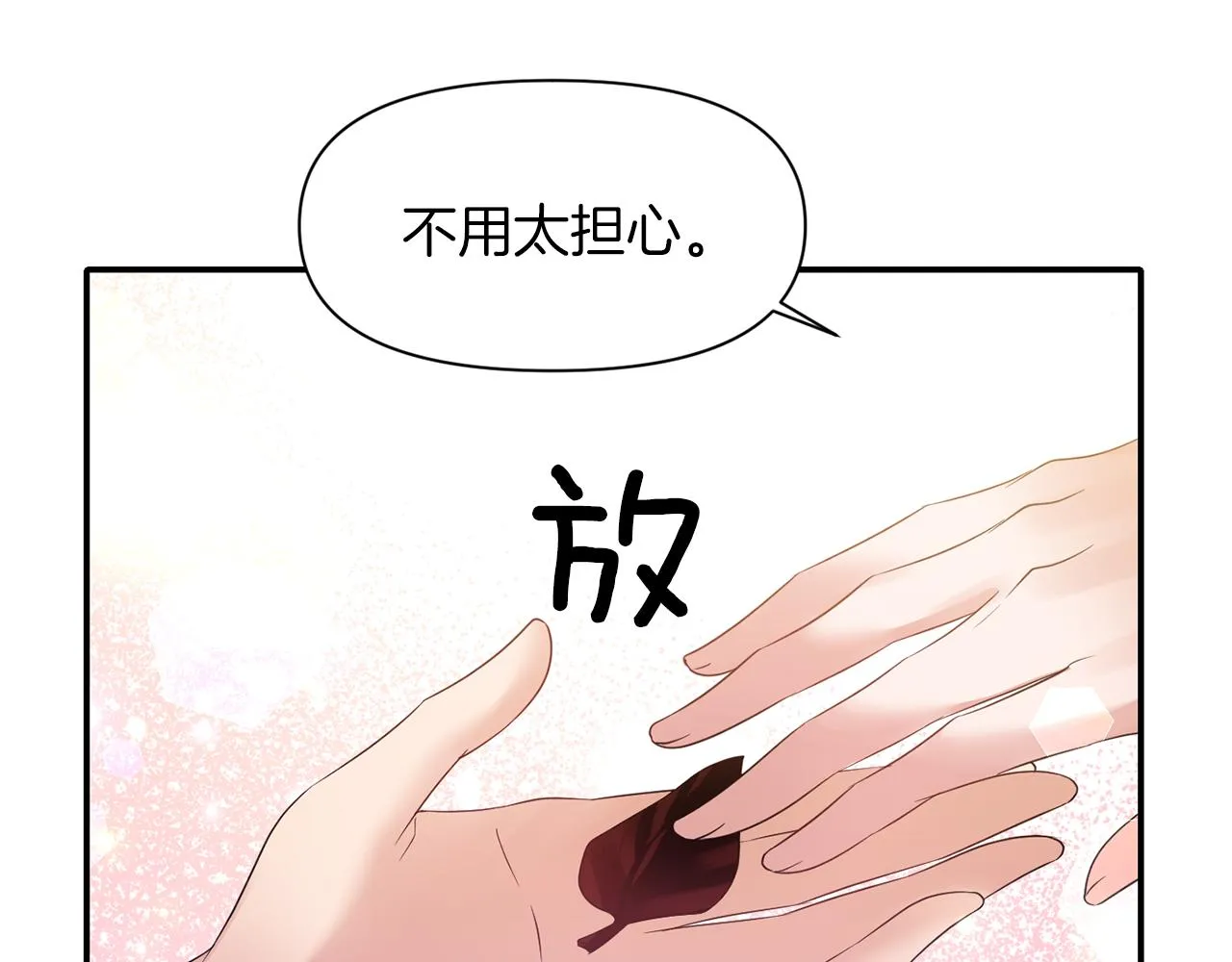 第42话 感受温暖 第93页