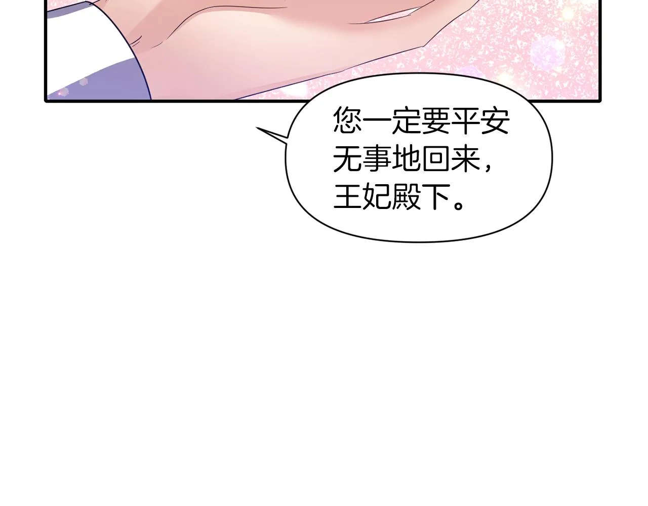 第42话 感受温暖 第94页