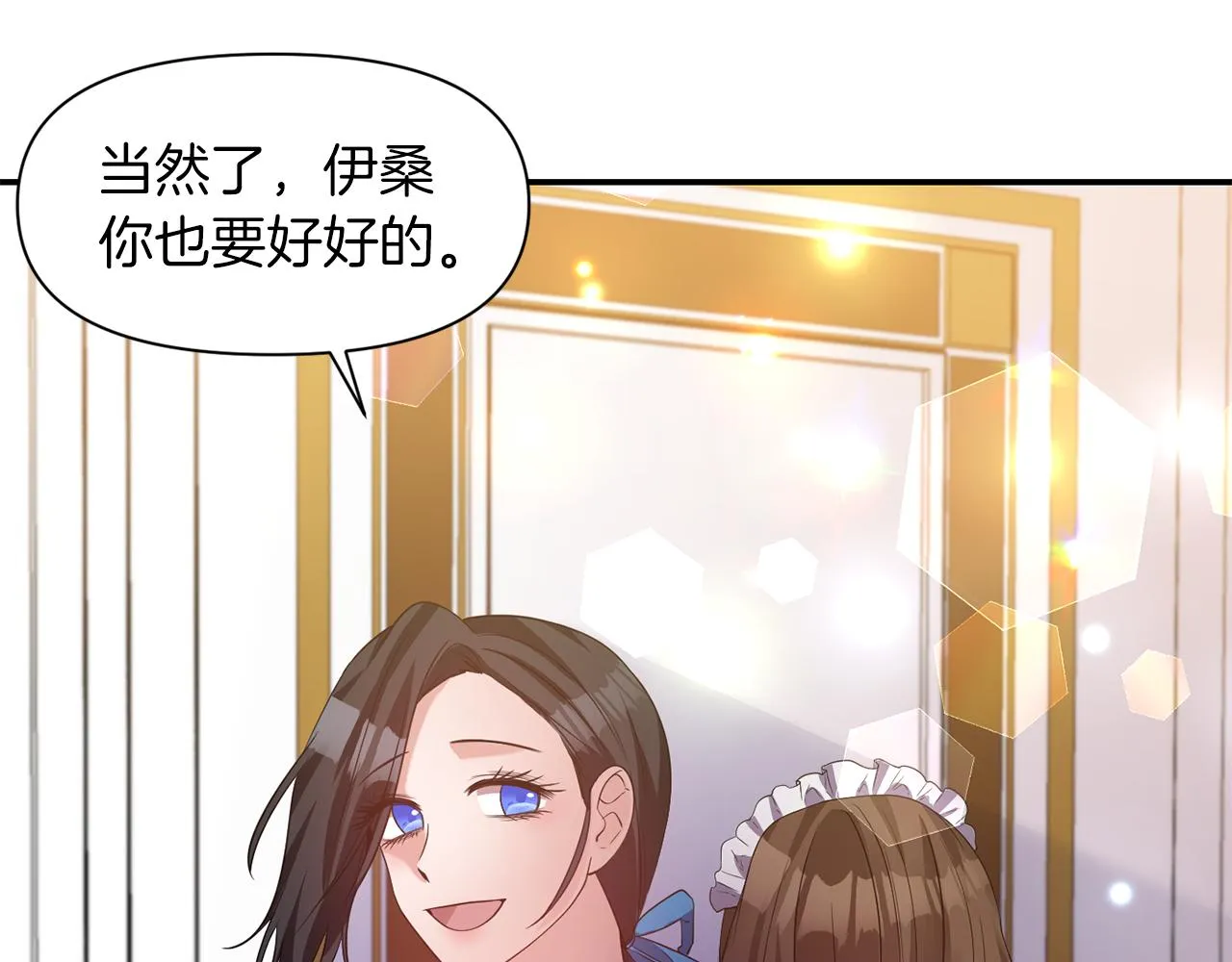 第42话 感受温暖 第95页