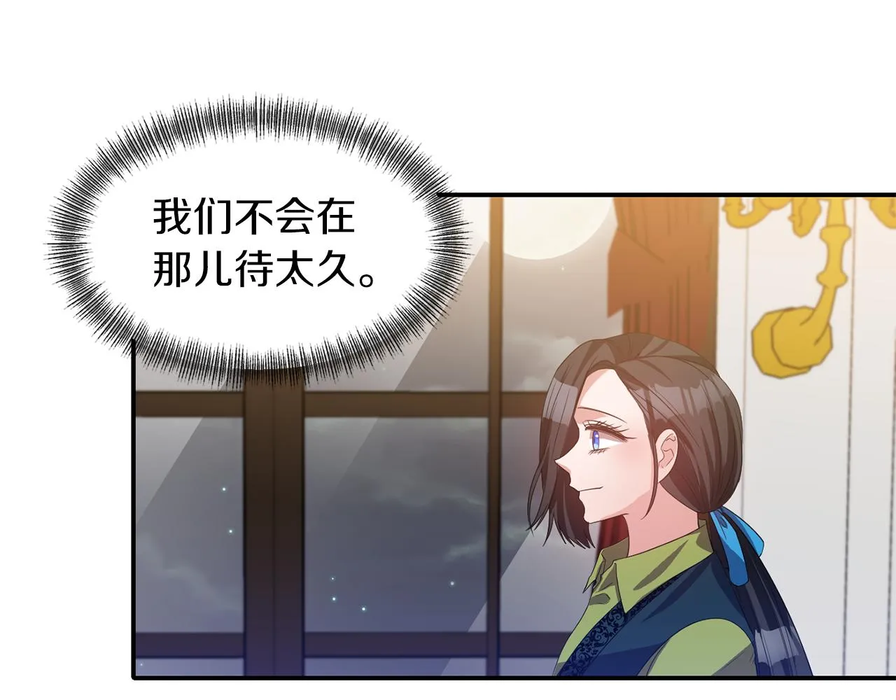 第42话 感受温暖 第98页