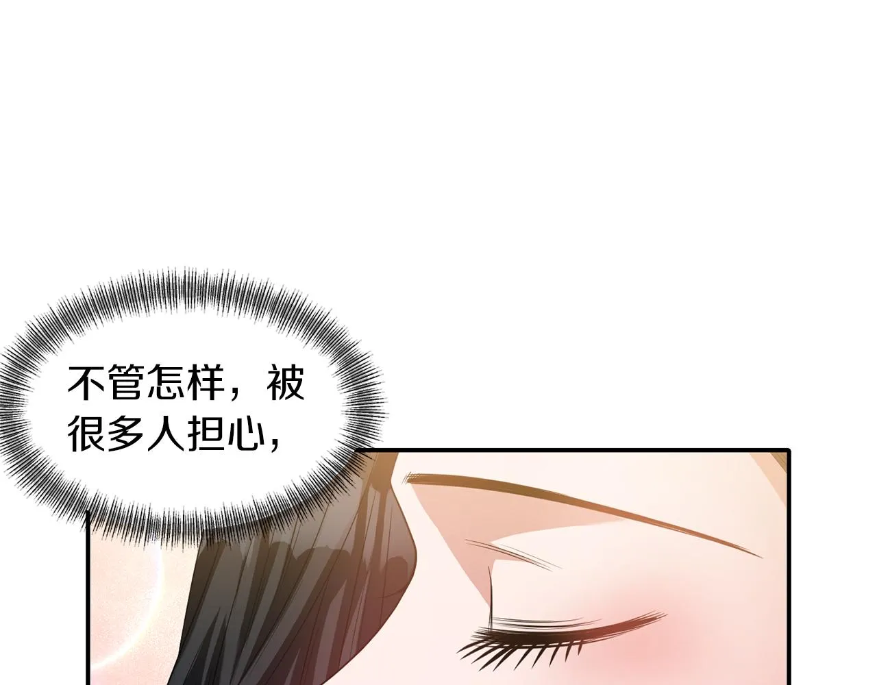 第42话 感受温暖 第99页
