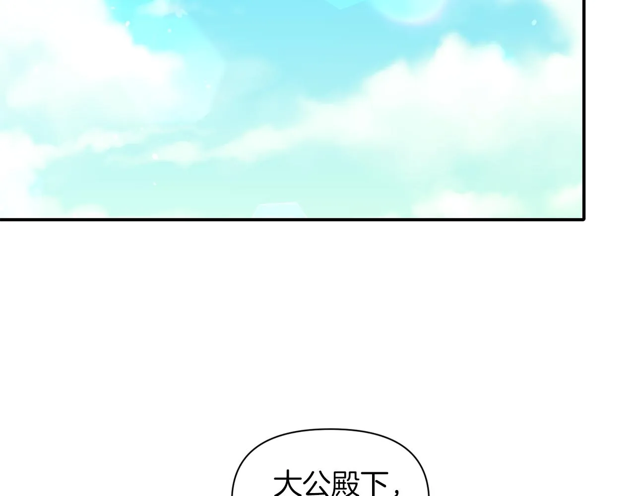 第42话 感受温暖 第108页