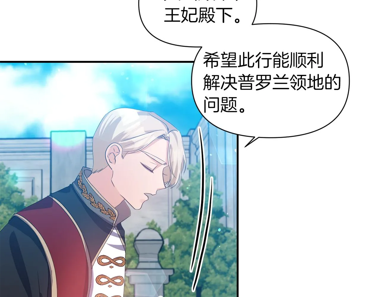 第42话 感受温暖 第109页