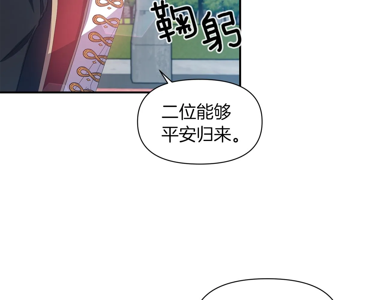 第42话 感受温暖 第110页