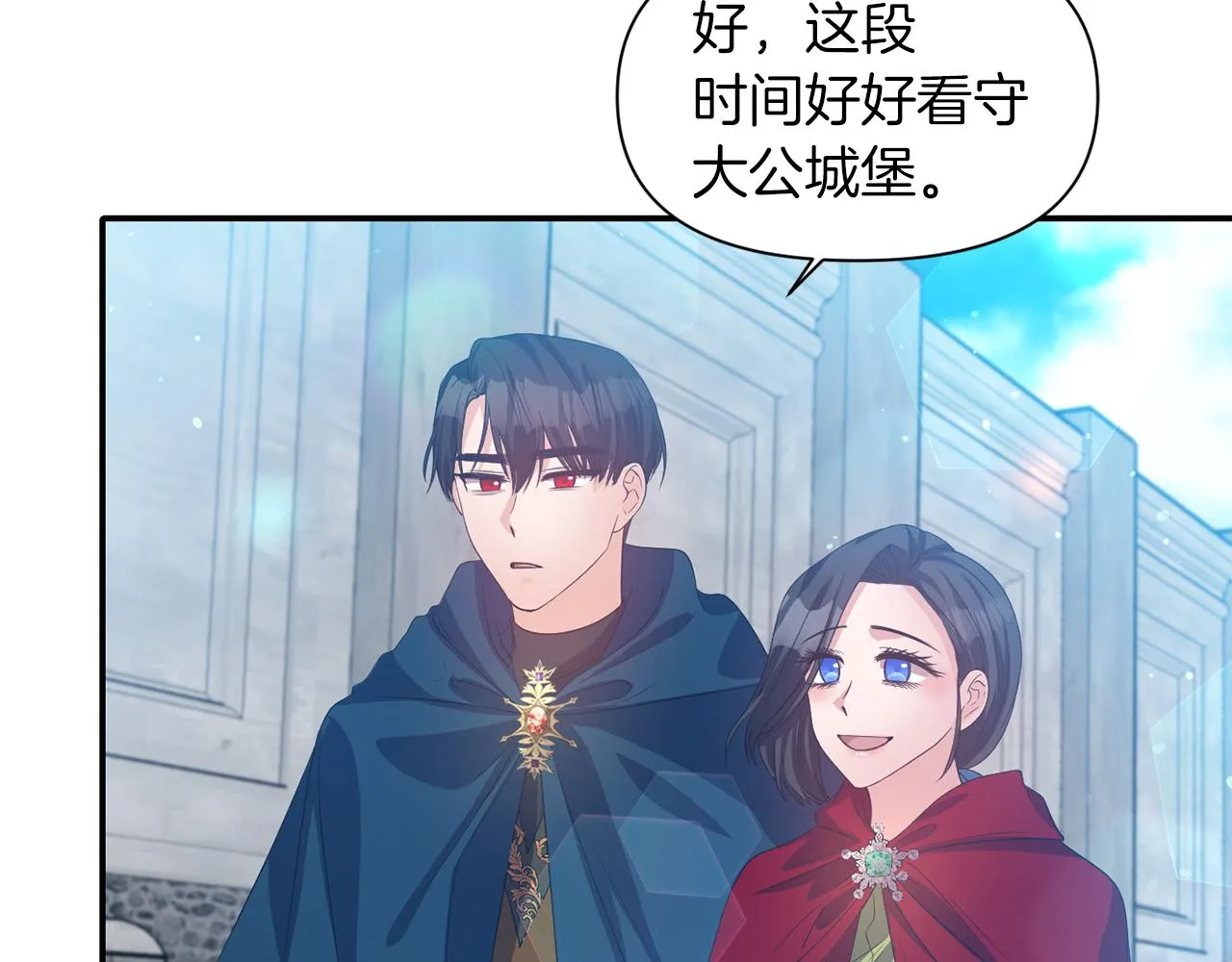 第42话 感受温暖 第111页