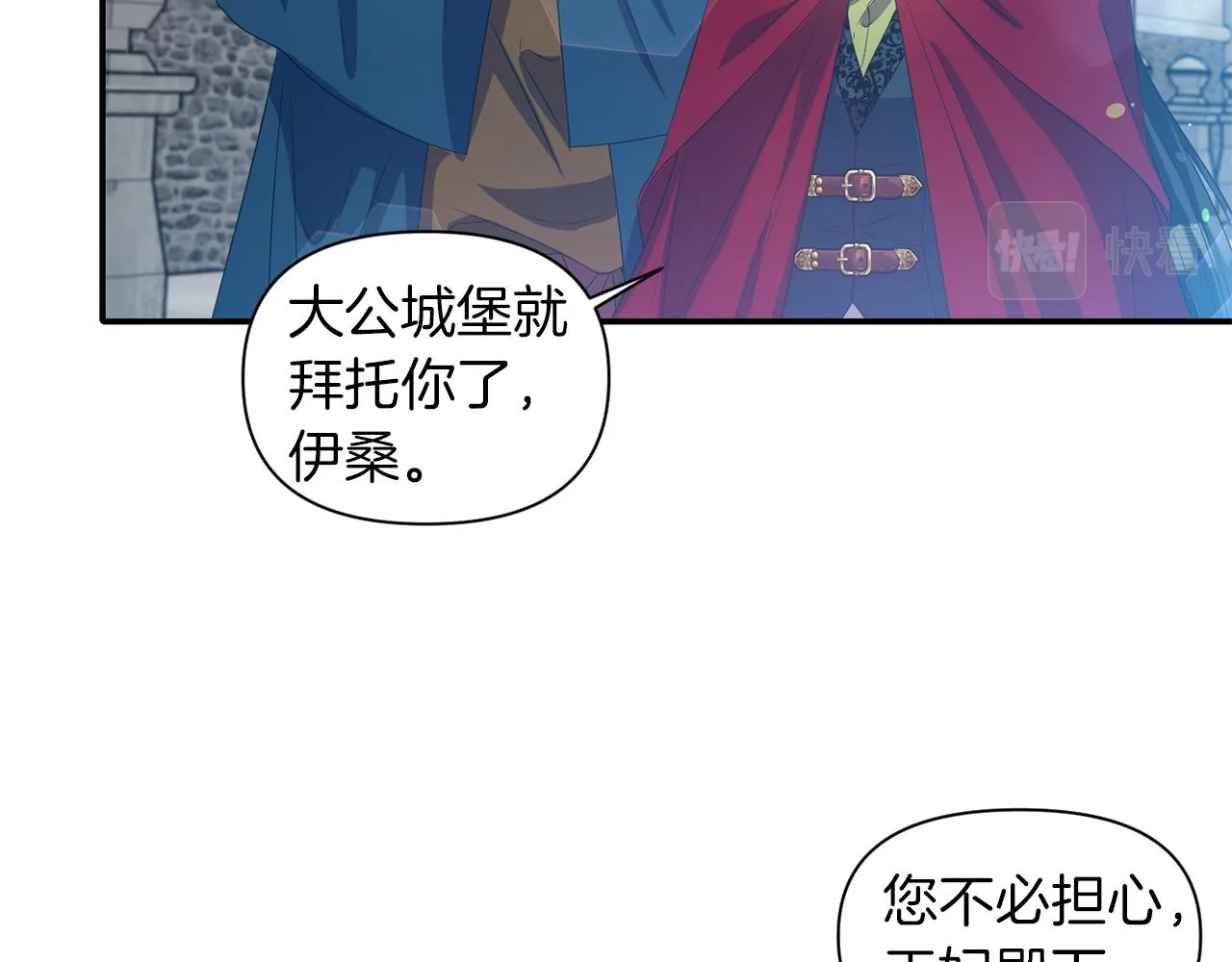 第42话 感受温暖 第112页