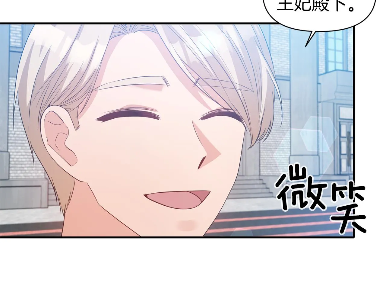 第42话 感受温暖 第113页