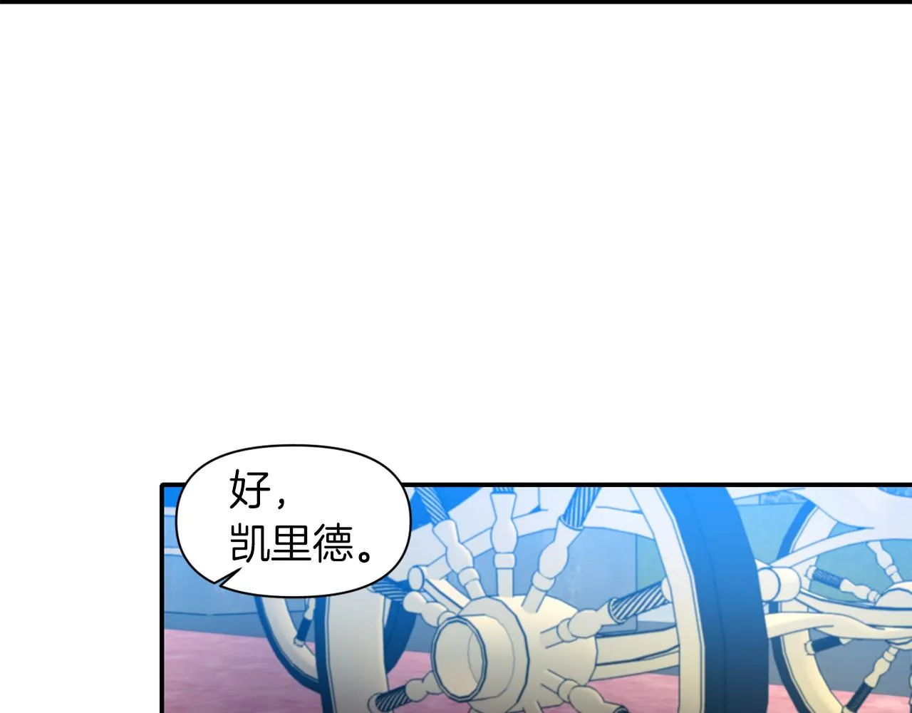 第42话 感受温暖 第116页