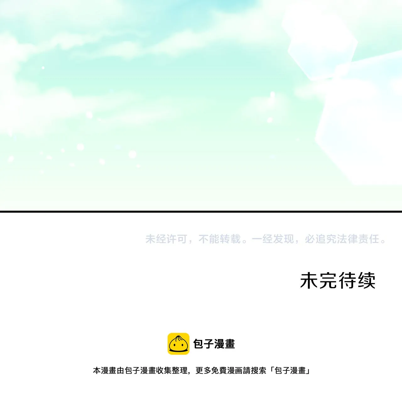 第42话 感受温暖 第119页