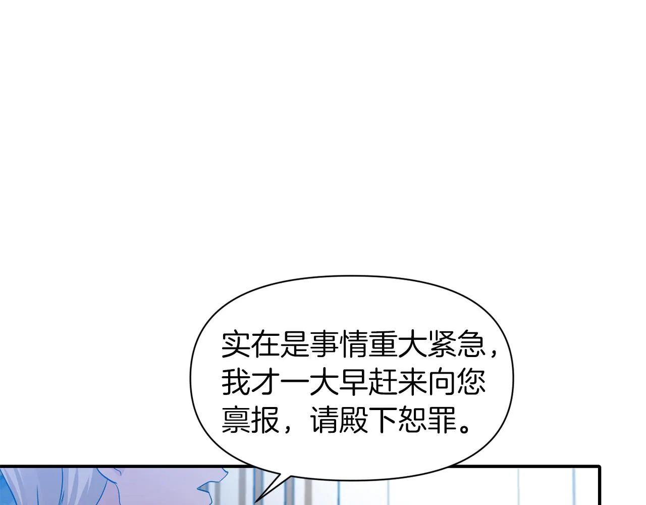 第41话 调查真相 第7页