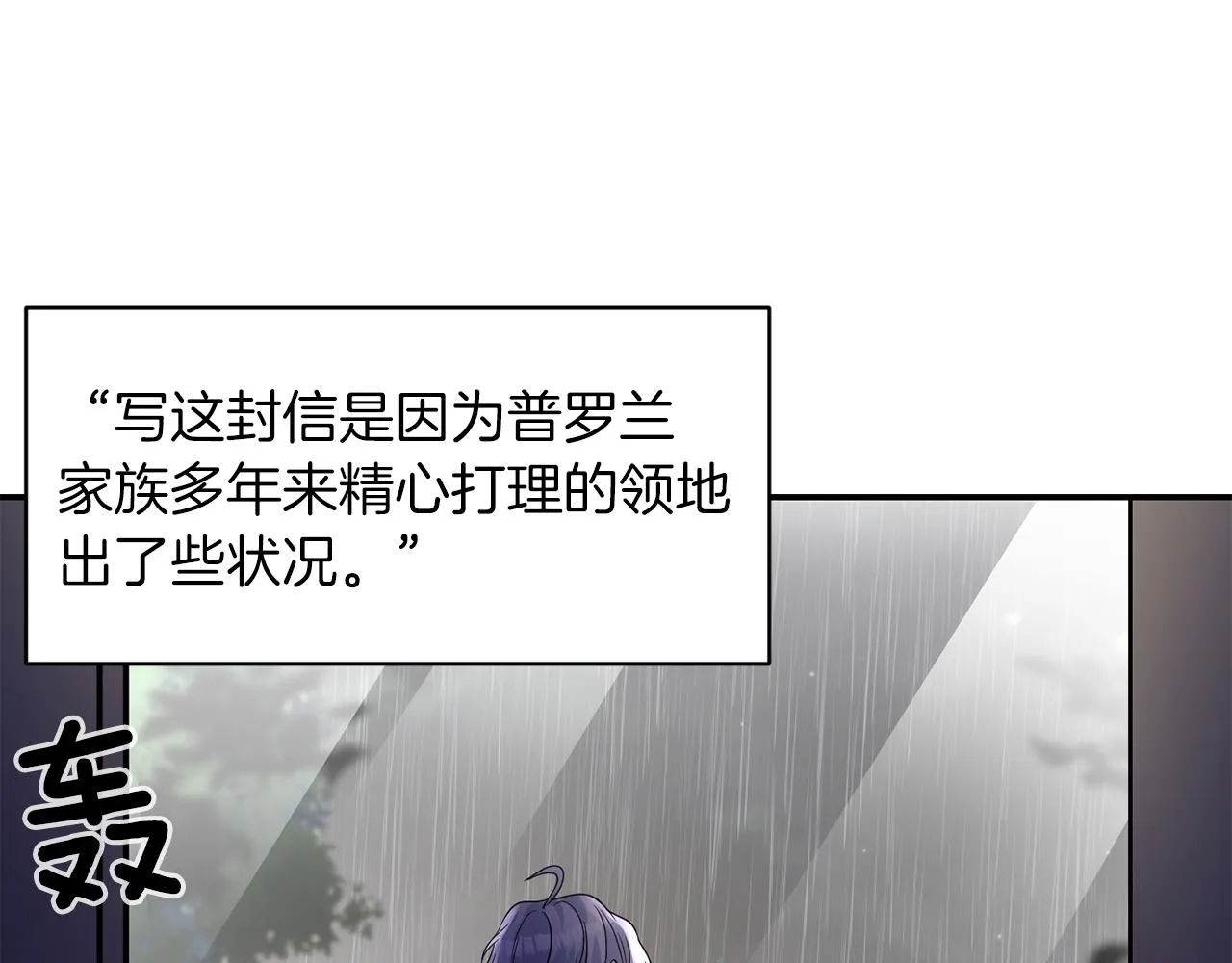 第41话 调查真相 第14页