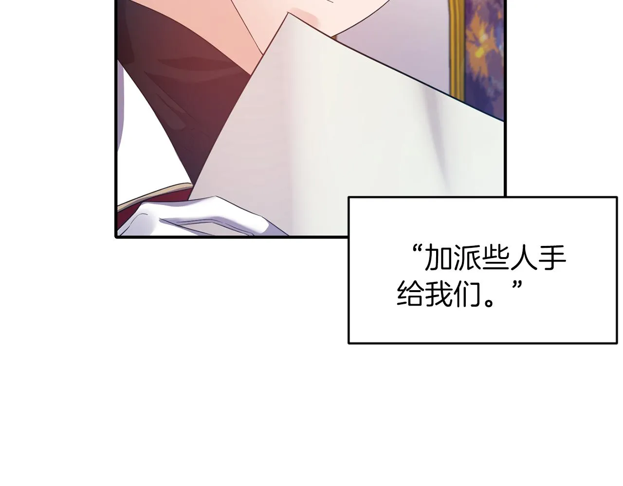 第41话 调查真相 第22页