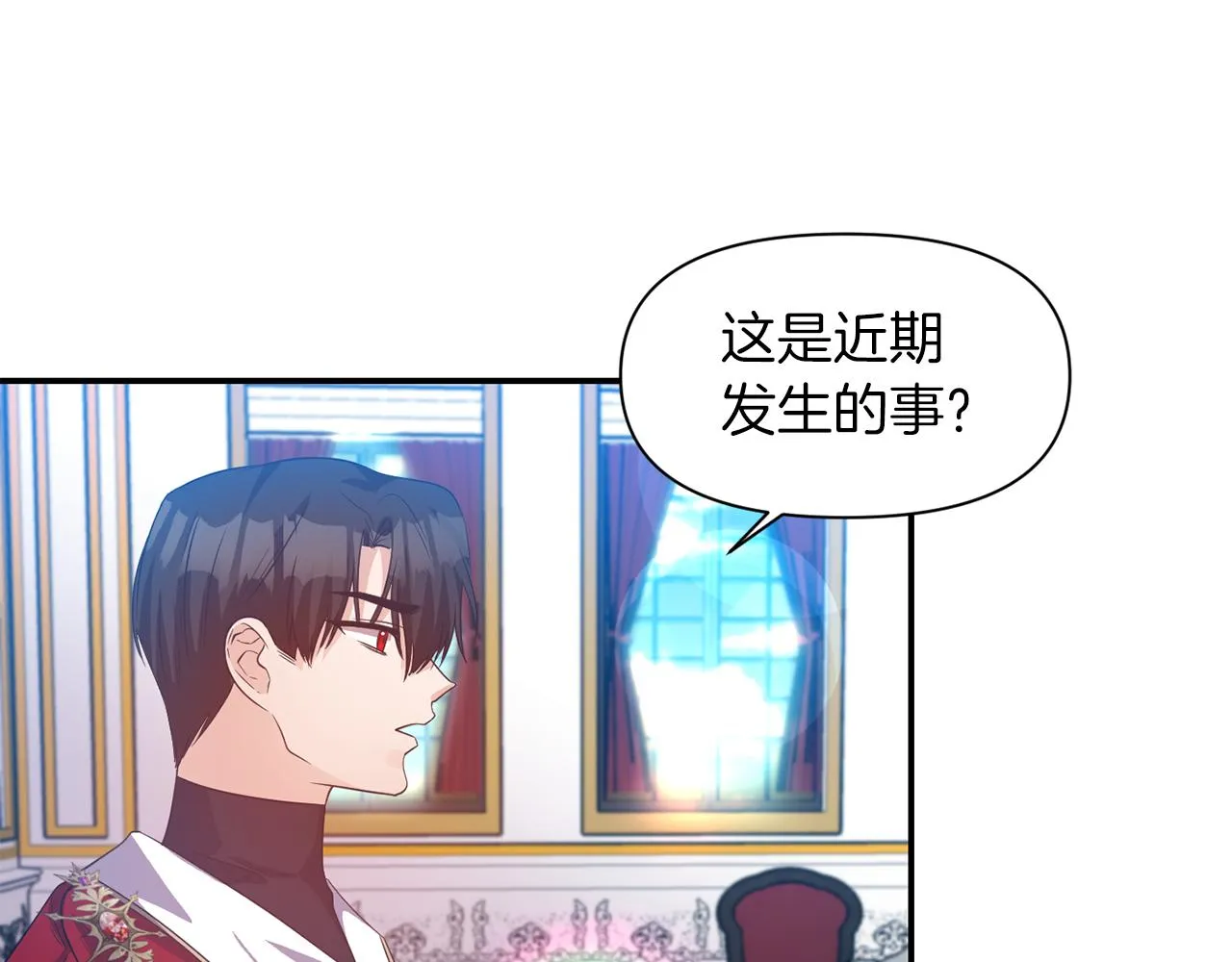 第41话 调查真相 第23页