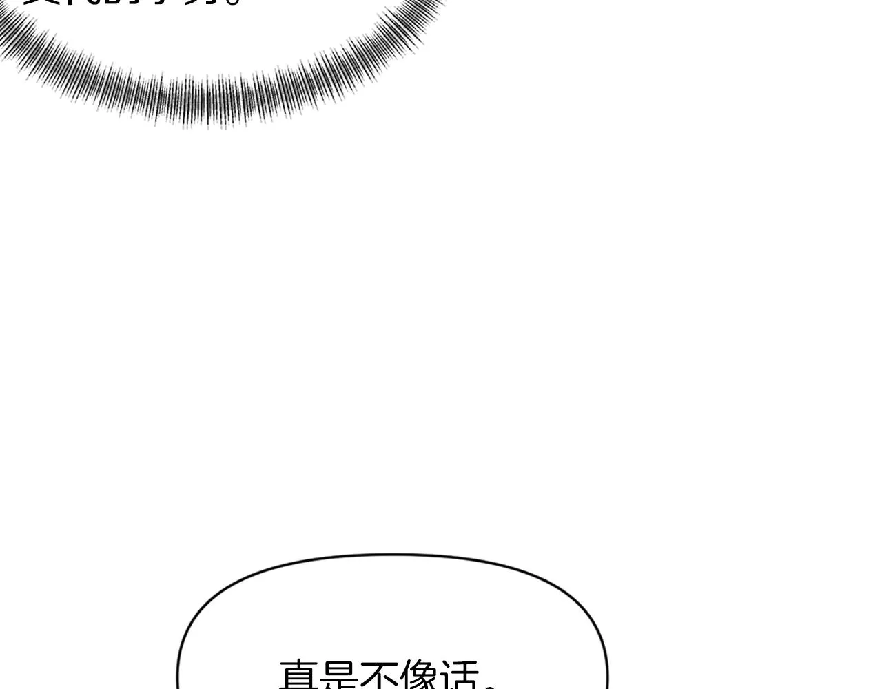 第41话 调查真相 第27页