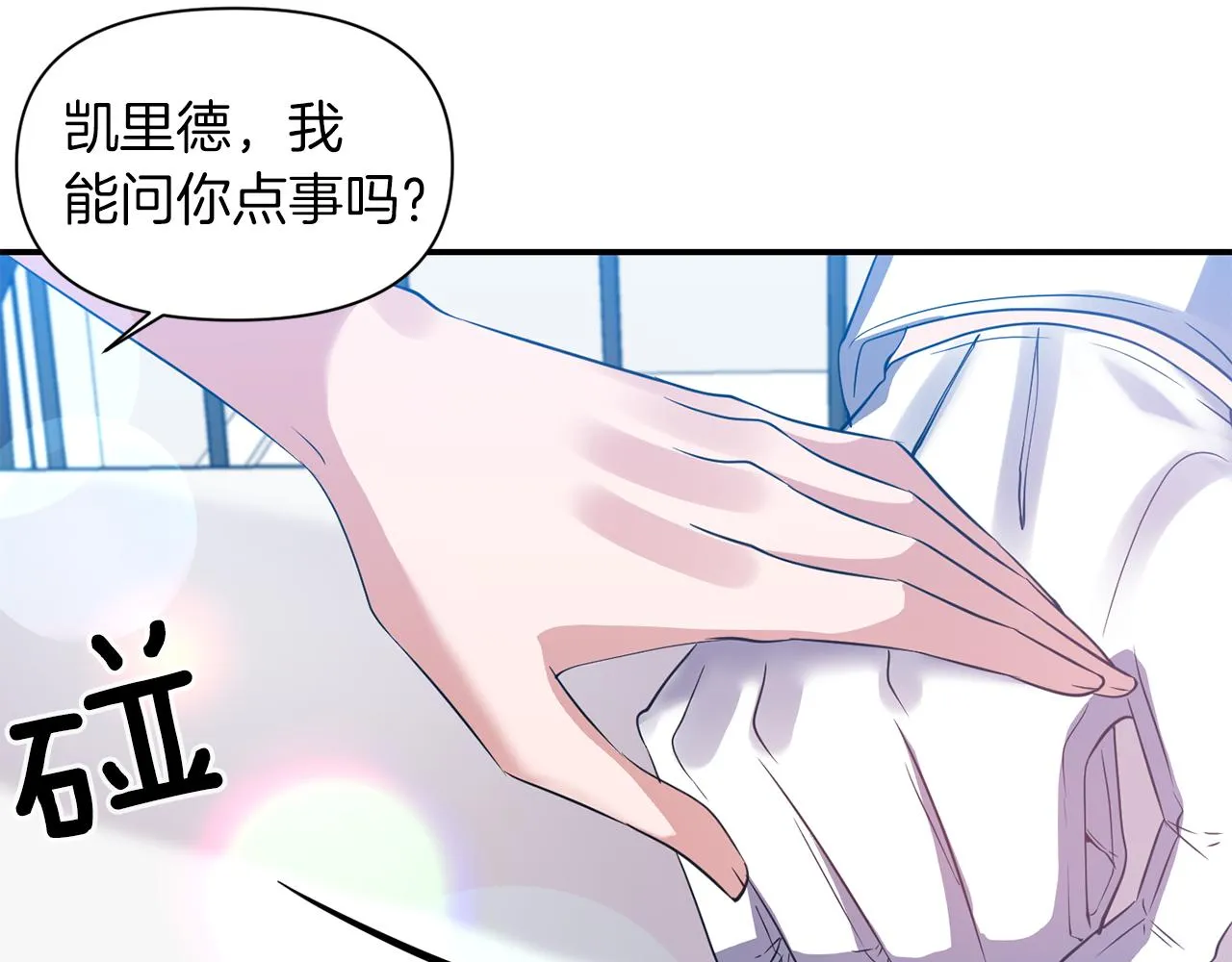 第41话 调查真相 第36页