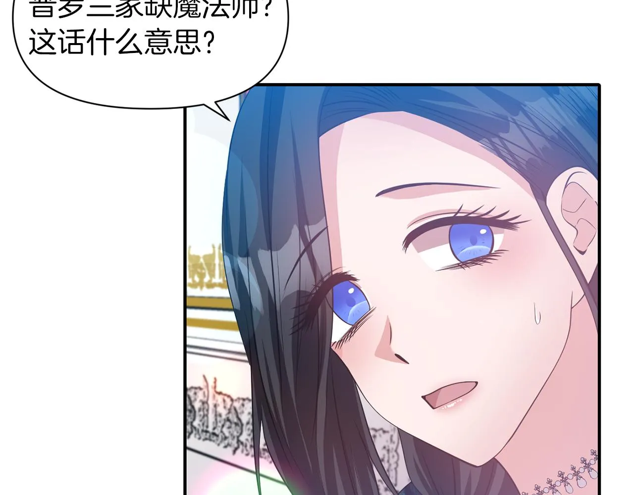 第41话 调查真相 第38页