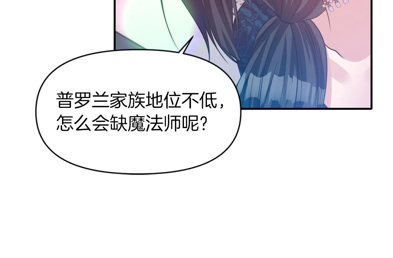 第41话 调查真相 第39页