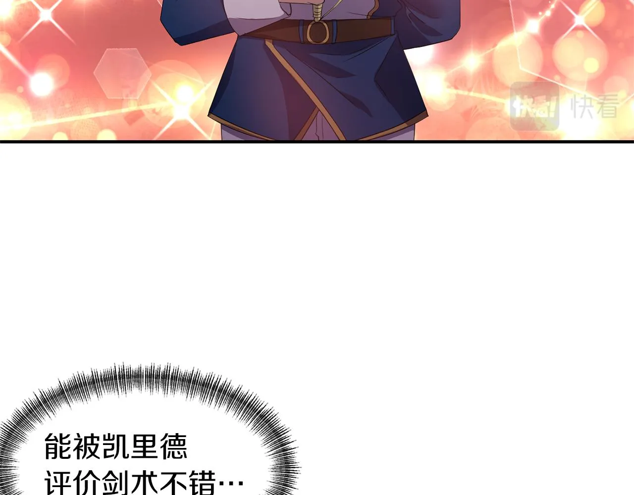 第41话 调查真相 第43页