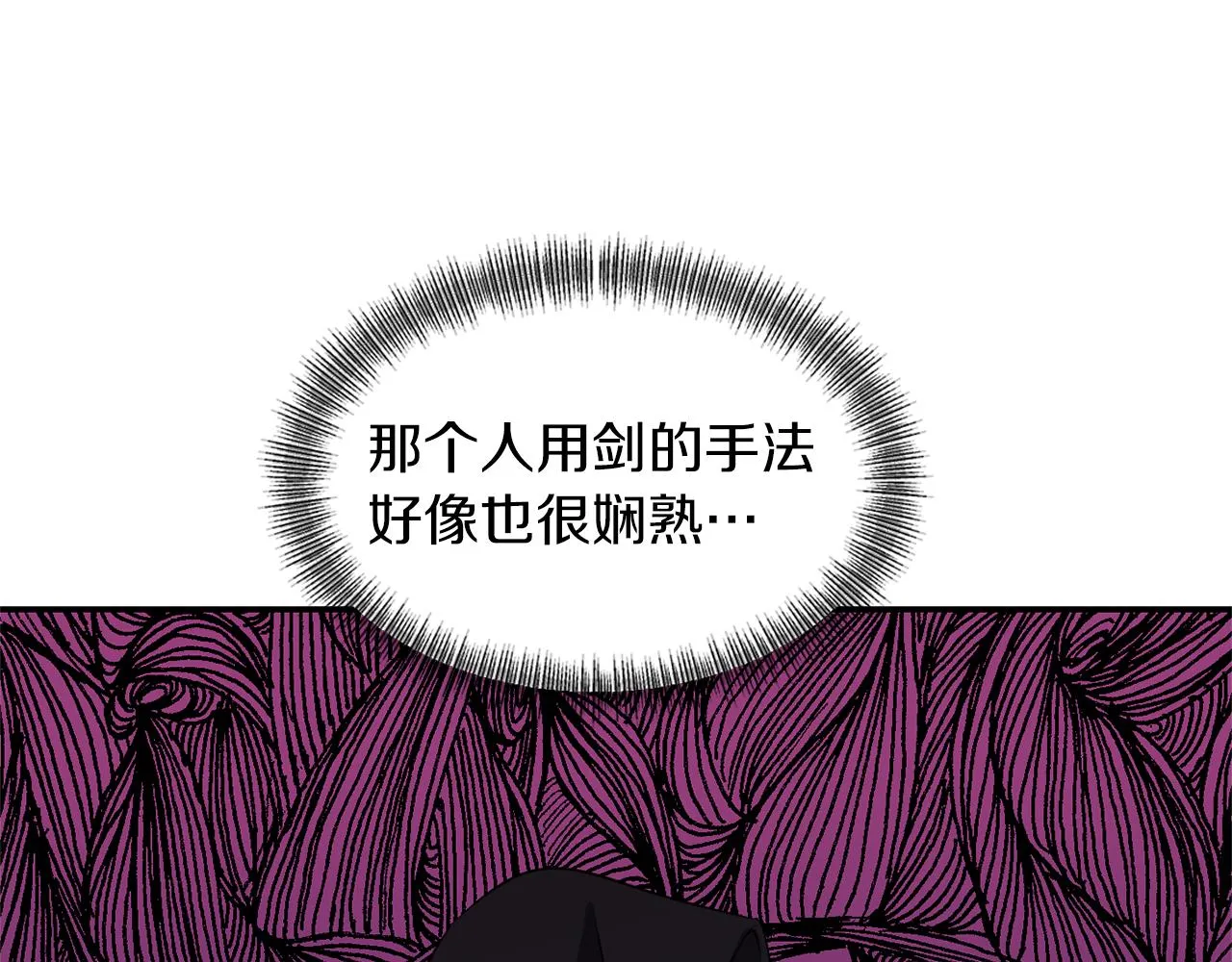 第41话 调查真相 第45页