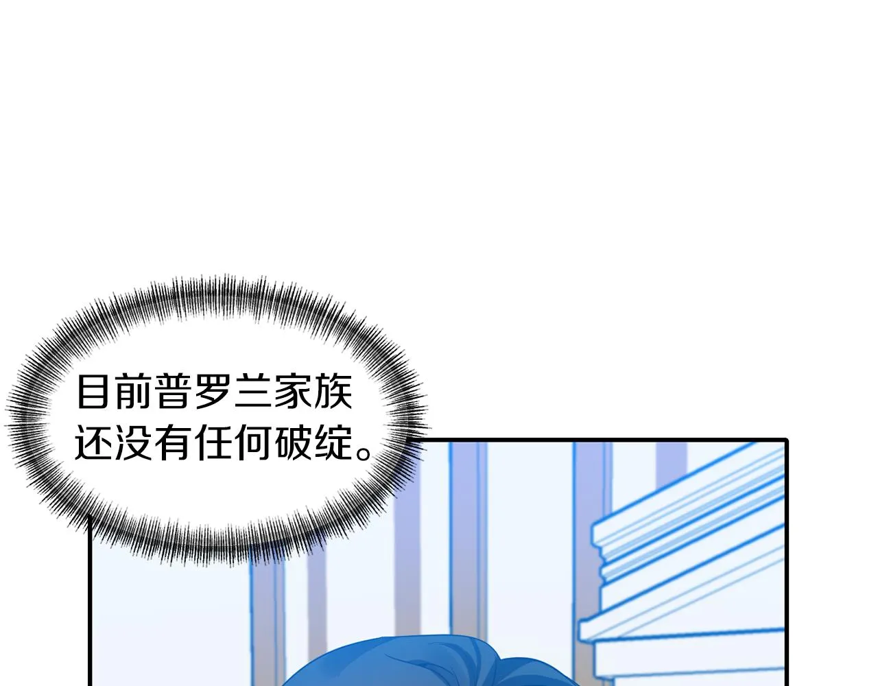 第41话 调查真相 第47页