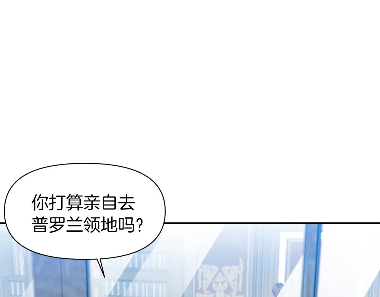 第41话 调查真相 第54页
