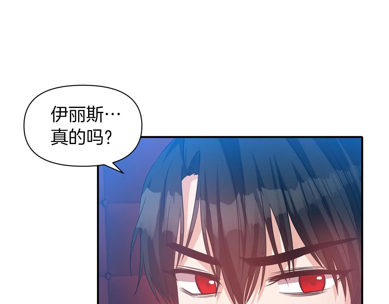 第41话 调查真相 第63页