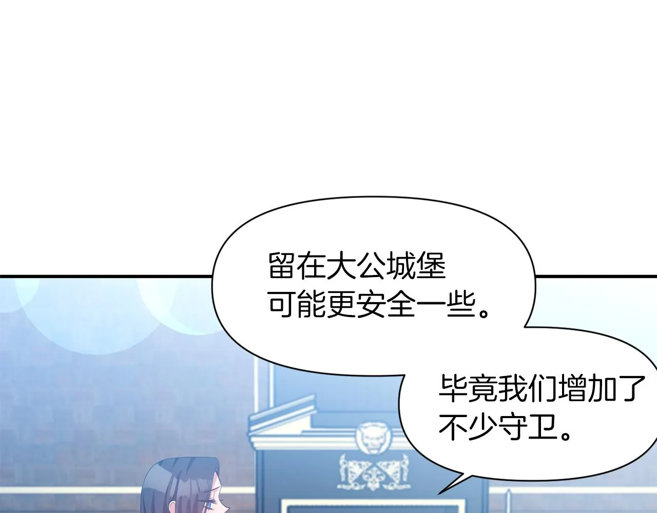 第41话 调查真相 第65页