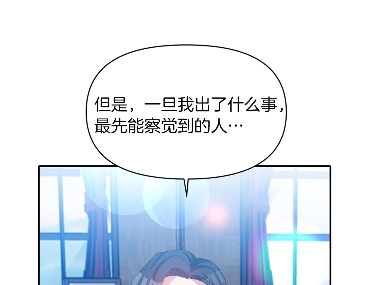 第41话 调查真相 第67页