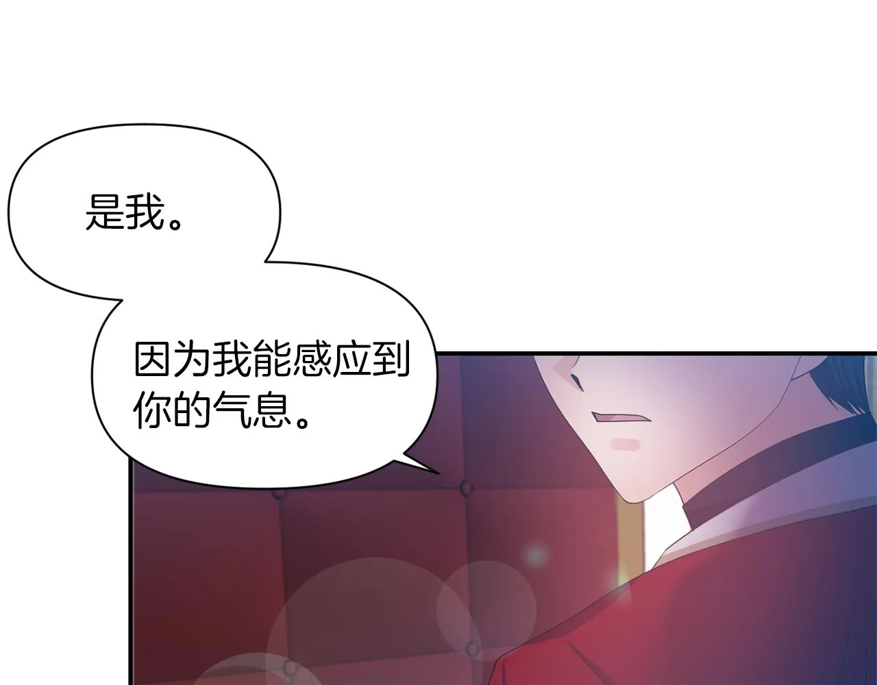 第41话 调查真相 第70页
