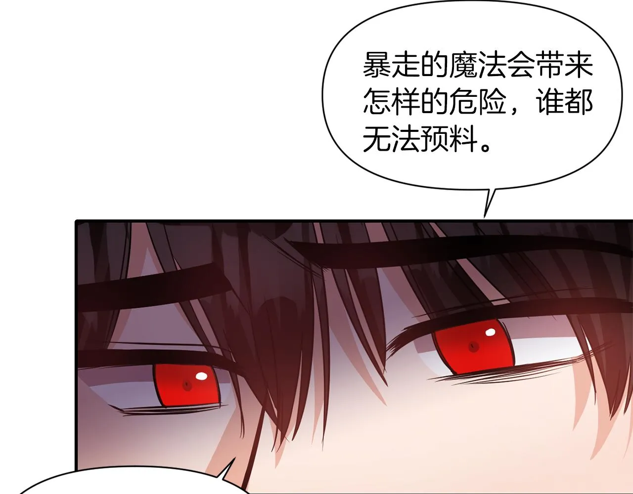 第41话 调查真相 第74页