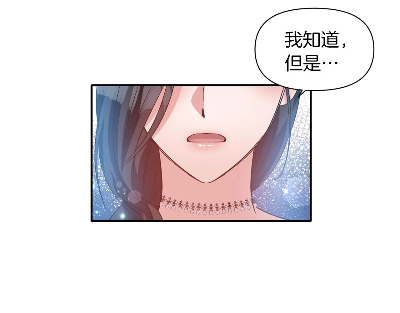第41话 调查真相 第76页