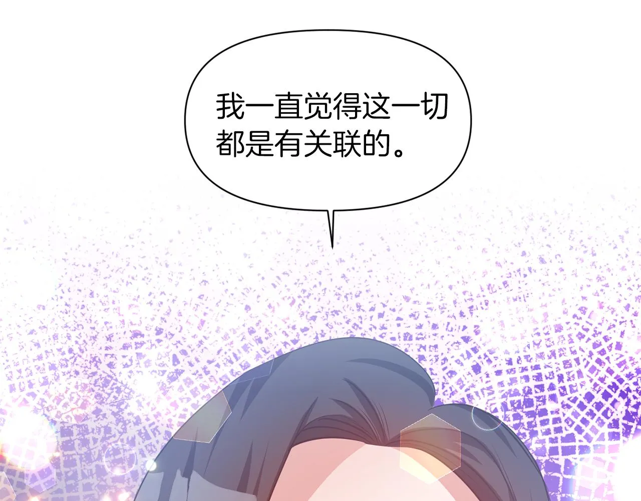 第41话 调查真相 第77页