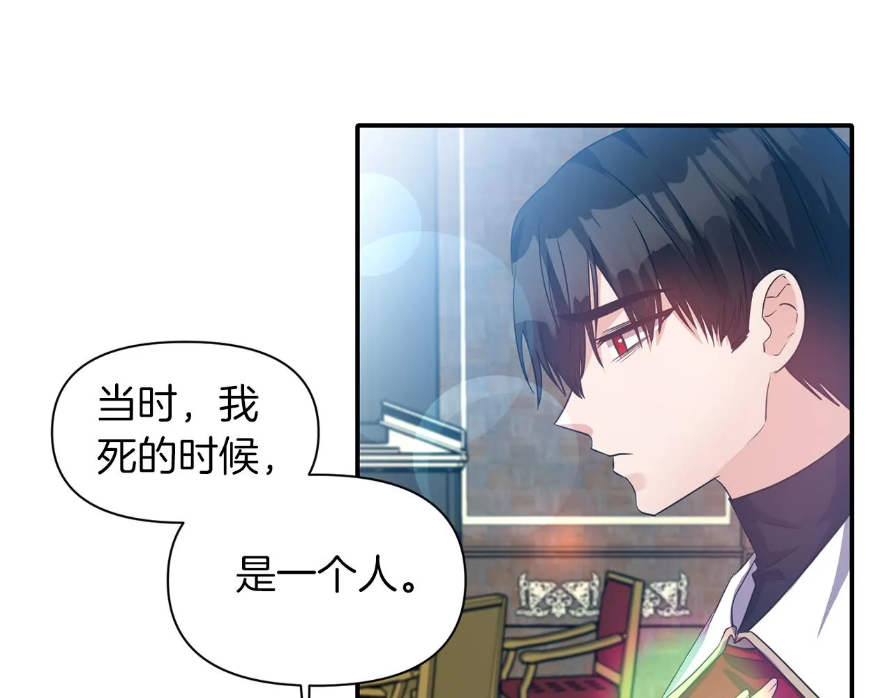第41话 调查真相 第80页