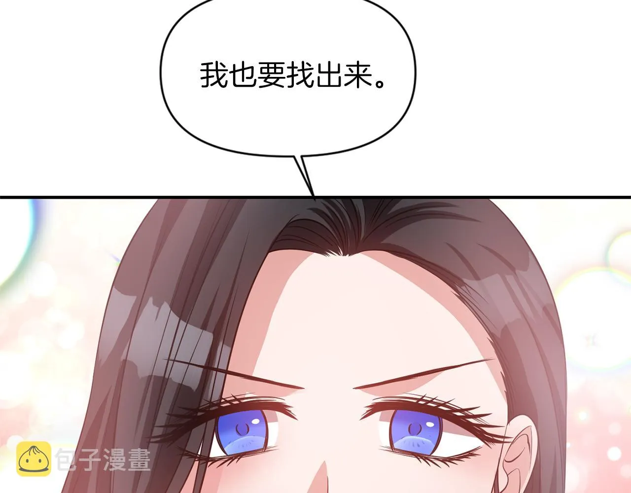 第41话 调查真相 第86页